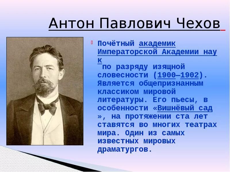 А п чехов коротко. А П Чехов проект 6 класс. Жизнь и творчество а п Чехова 5 класс.