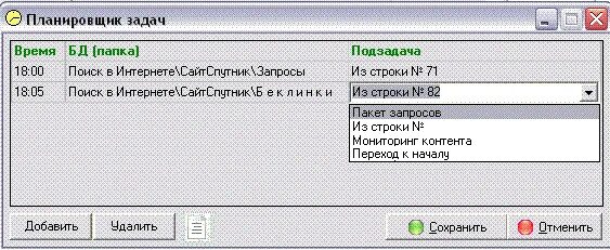 Чек лист план на месяц. Outlook планировщик задач. Календарь списком. Календарный план-график проекта (график ганта). Расписание выполнения задач.