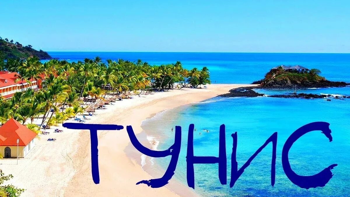 Travelling горящие туры