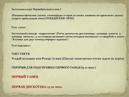 Краткая приветственная застольная речь одним словом