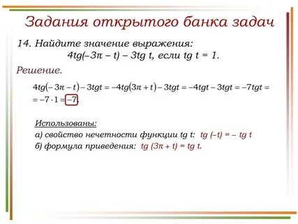 Найдите значение p y 5