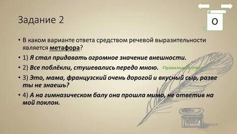 В каком варианте ответа нет речевых ошибок