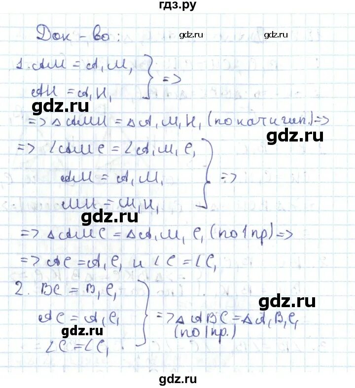 Геометрия 7 класс Мерзляк Поляков углубленный уровень. Алгебра параграф 18