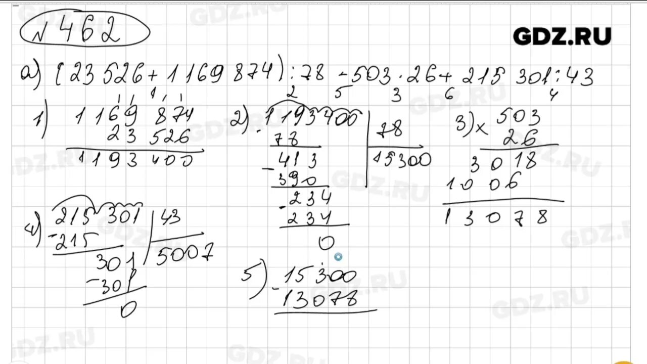 Математика 5 класс номер 462. Математика 5 класса номер 462 номер. Математика 5 класс номер 6 46