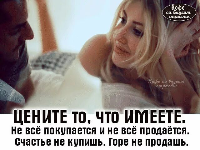 Все продается и все покупается