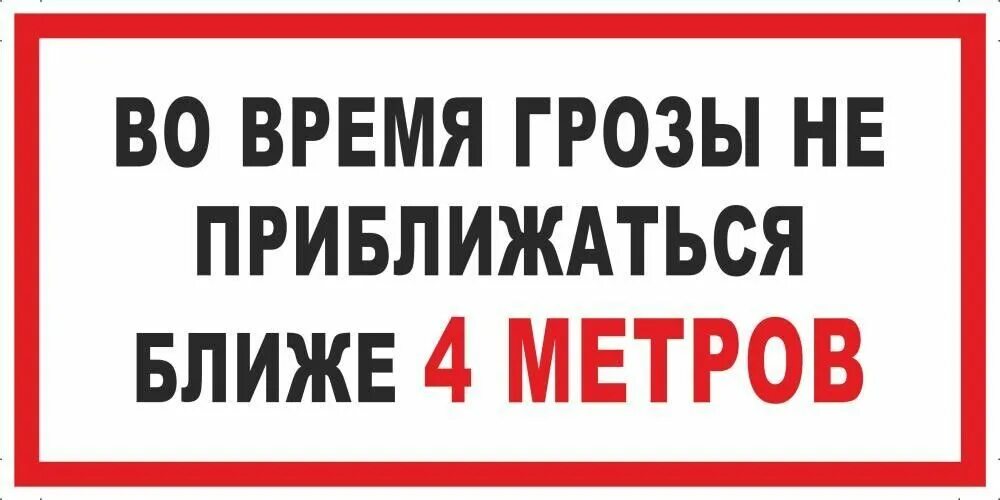 Приблизившись вплотную