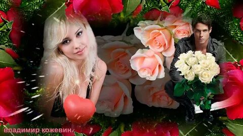 Слушать песню моя любовь как алый