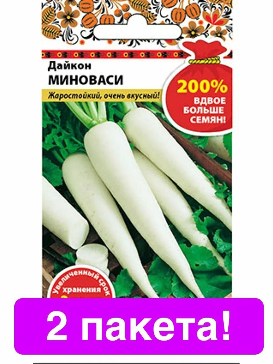 Дайкон сорта отзывы. Дайкон миноваси. дайкон миноваси рс. дайкон 3. королевский дайкон.
