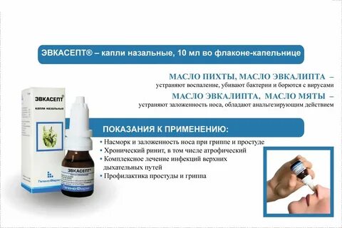 Заложенность носа зеленые сопли у взрослого