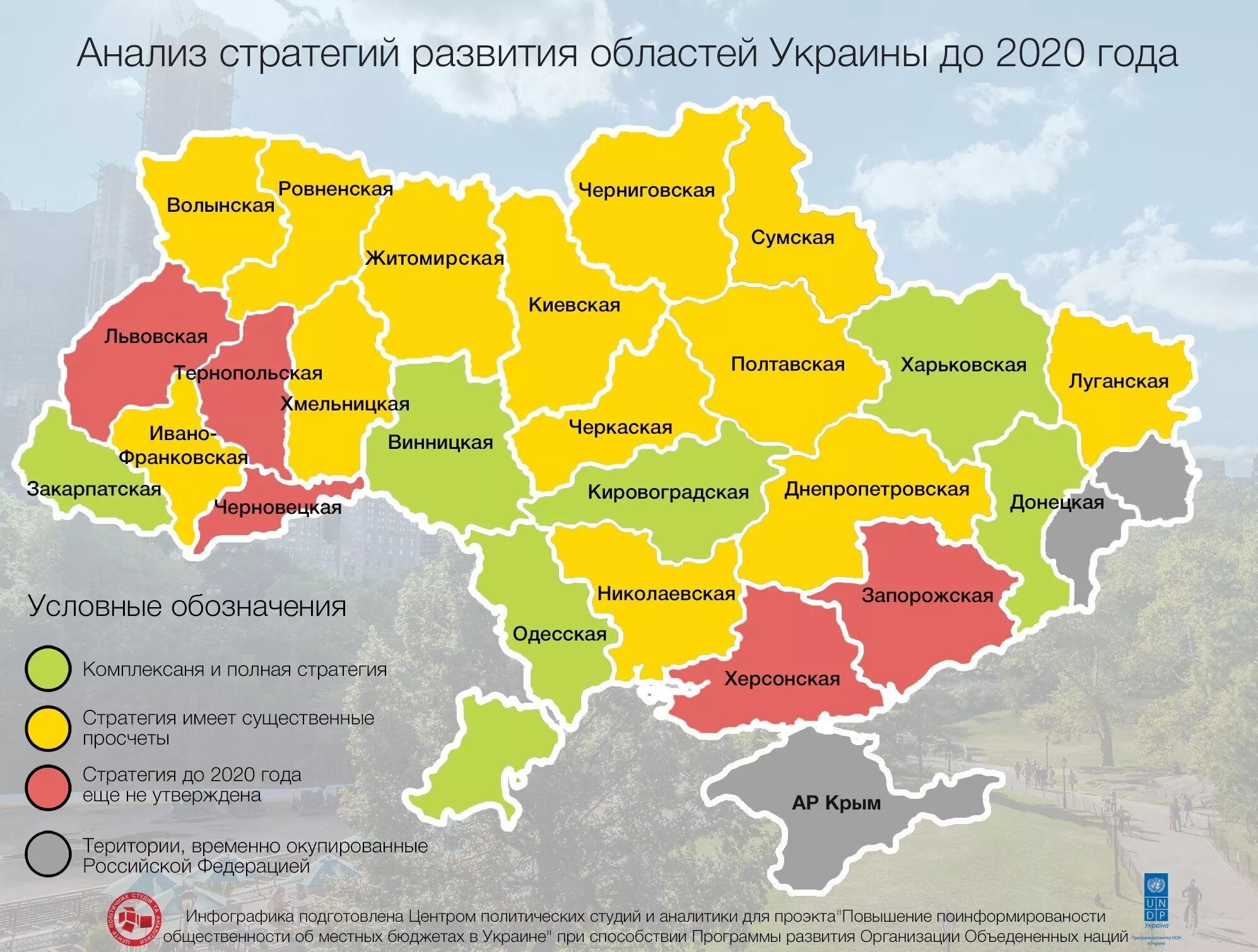 Территория Украины по областям. Политическая карта Украины 2020. Территория Украины 2020. Области Украины 2020.
