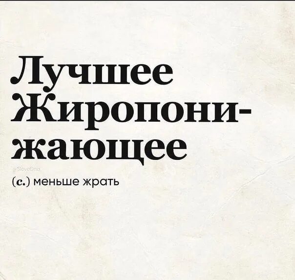 Слово дня аня. Слово дня. Новое слово дня. Рубрика слово дня. Слово дня приколы.