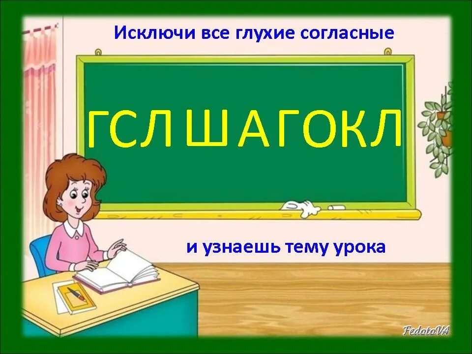 Открытый урок на тему глагол. Обобщение знаний о глаголе. Тема урока. Слайд для презентации по теме обобщение знаний по теме глагол. Тема урока для презентации.