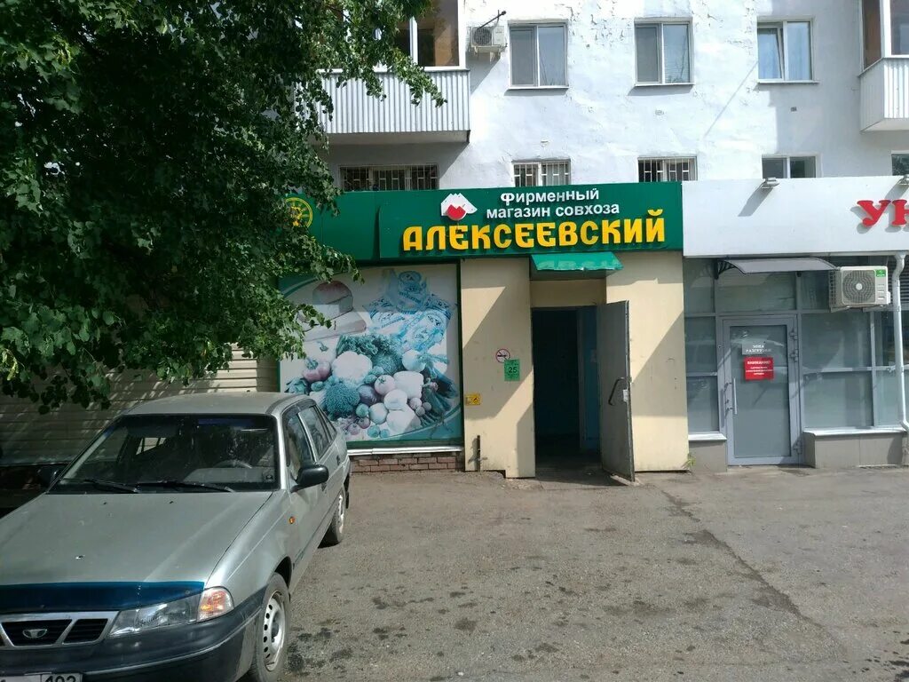 Алексеевский магазин в уфе адреса. Алексеевский магазин в уфе адреса. Алексеевский уфа. Улица правды 21/1 уфа. Алексеевский магазин.