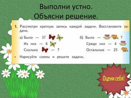 Решение и объяснение 3 6