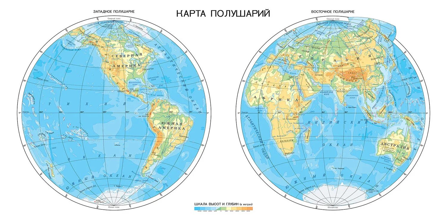 Физическая карта полушарий 5 класс география атлас. Глобус физическая карта полушарий. Физическая карта полушарий 7 класс атлас география.