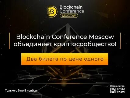 Конференция москва 11 октября 2024