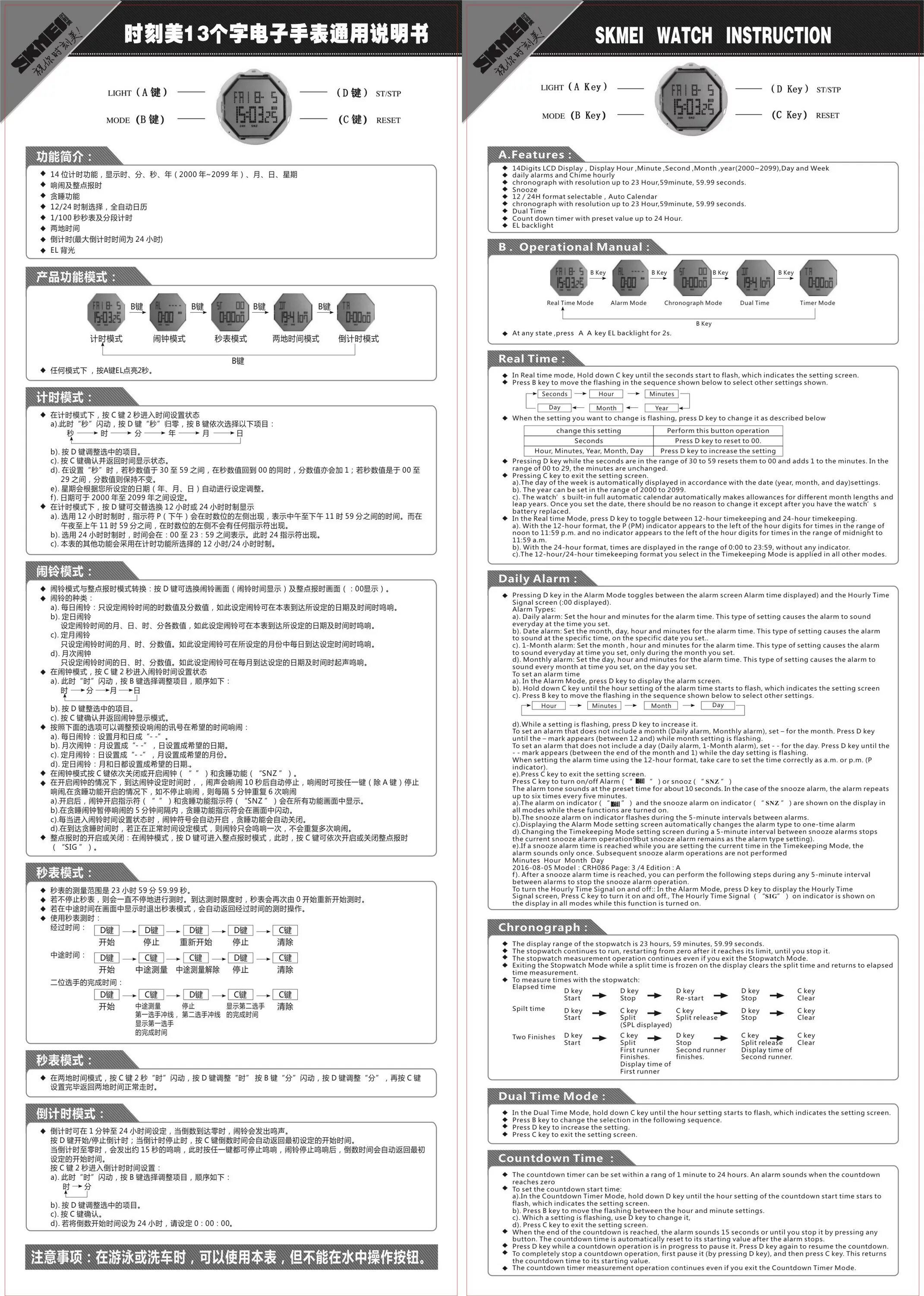 Инструкция часов skmei на русском. Часы SKMEI 13 Digits Operation Version. Часы SKMEI 1858 инструкция. Часы SKMEI инструкция. Часы SKMEI 1251 инструкция