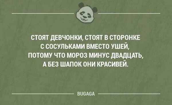 Сколько стоят девчонки. Стоит в сторонке прикол. Стоят девчонки в сторонке. Стою в сторонке прикол. Стоят девчонки стоят в сторонке юмор.