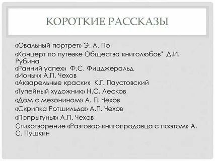 Скрипка ротшильда аргументы к итоговому сочинению