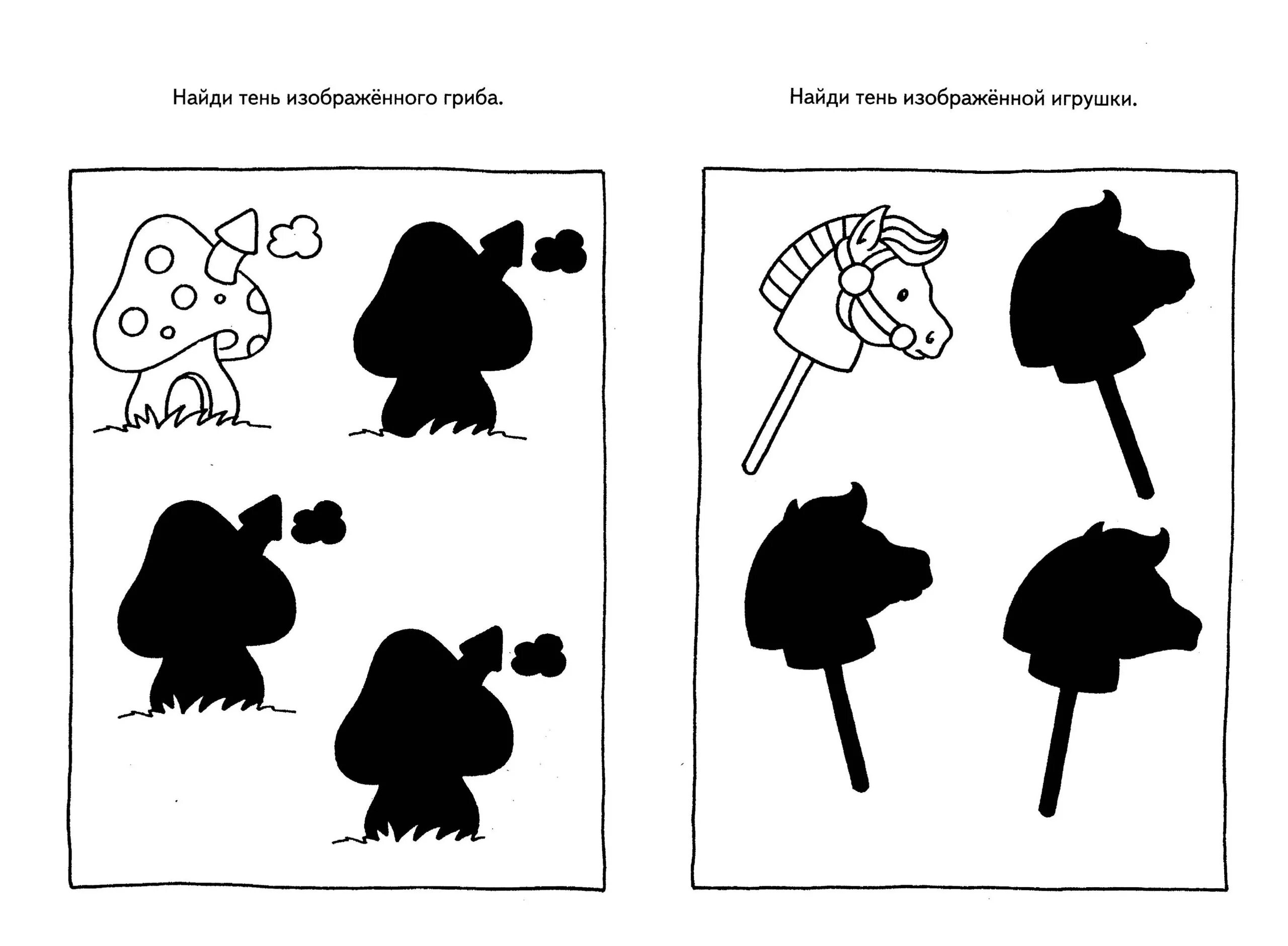 Найди тень сказочного героя. Найди тень. Отгадай персонажа по тени. Бегущая тень из игры. Чья тень игра для дошкольников.
