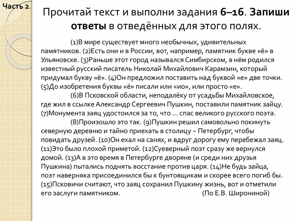 Впр в мире существует много необычных удивительных. В мире существует много необычных удивительных. План в мире существует много необычных удивительных памятников. Впр в мире существует много необычных удивительных. Памятник текст основная мысль.