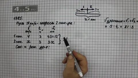 Мерзляк 6 класс номер 1008