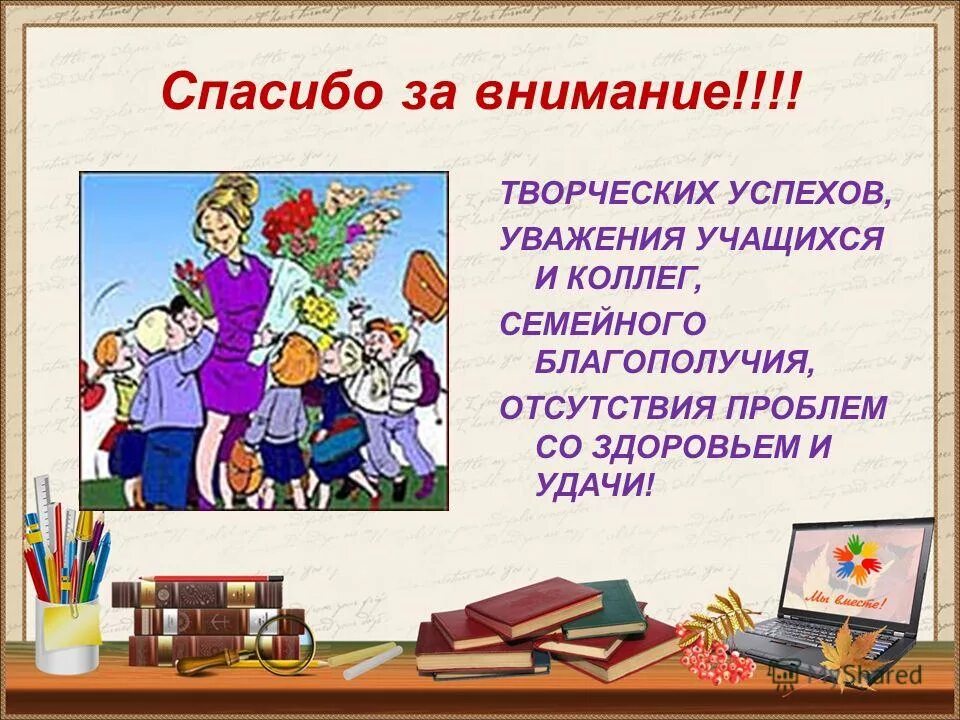 уважению учились. уважению учились. уважение к родителям и старшим для детей. ученики приветствуют учителя. уважению учились.