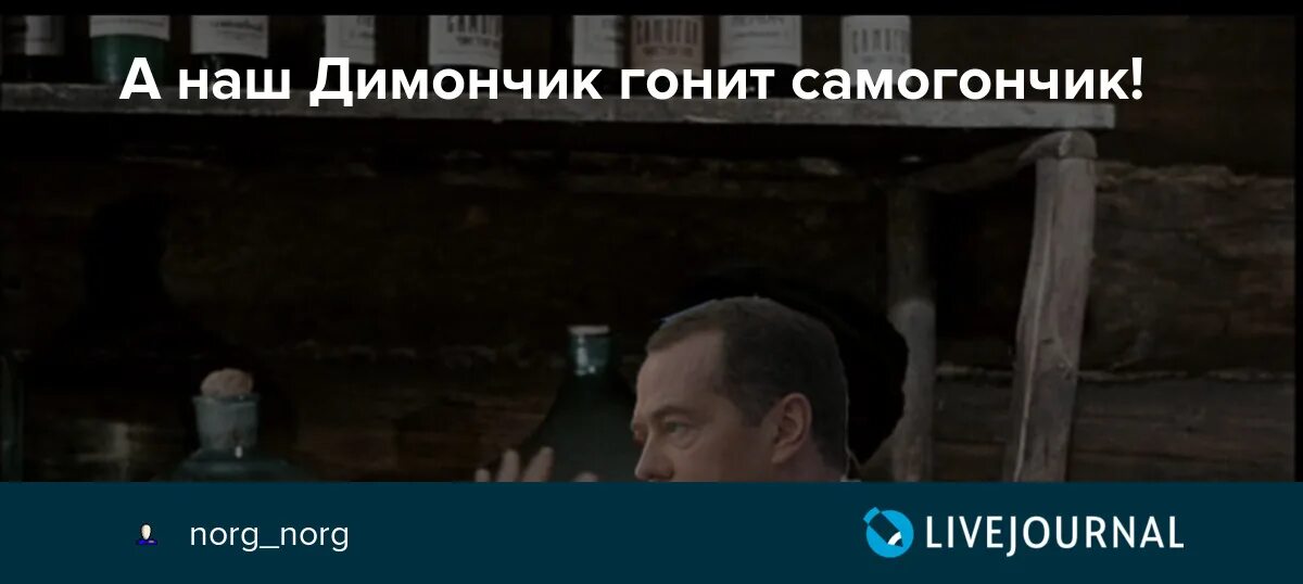 А наш притончик гонит самогончик слушать. А наш Димончик гонит самогончик. Я тупо отдыхаю самогончик. Самогончик наливаем, мы тупо отдыхаем. Самогончик наливаем мы круто отдыхаем.