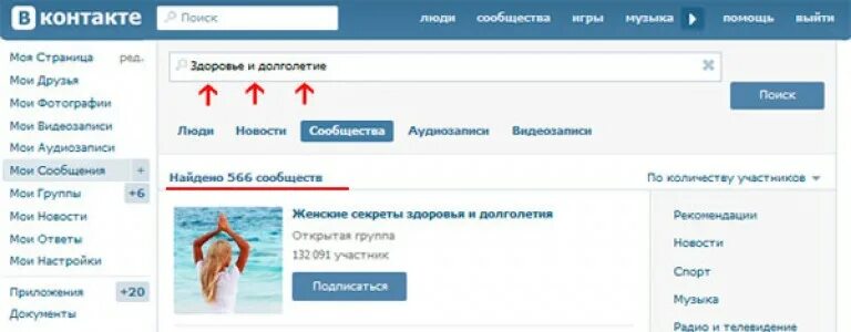 Как назвать сообщество друзей