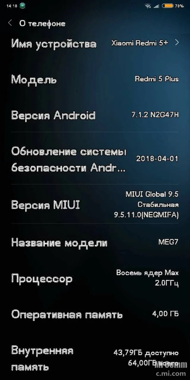 Прошивка редми. Redmi 5 Прошивка. Redmi 5 Plus Прошивка. Прошивка на Xiaomi Redmi 5.