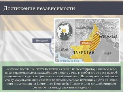 Достиг индии