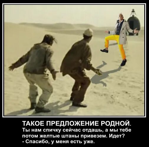 Желтые штаны два раза. Желтые штаны ку. желтые штаны три раза ку. желтые штаны два раза ку. без цветовой дифференциации штанов.