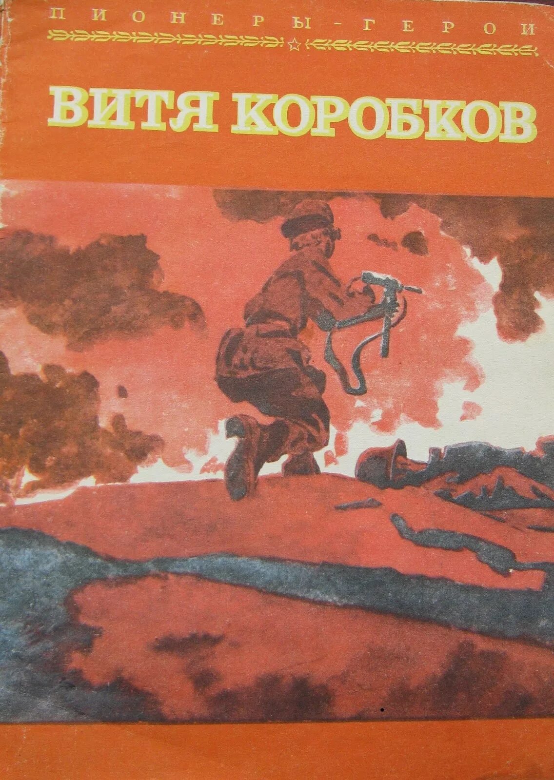 Коробка для книг. Коробка книжка. Коробка под книгу. Подарочная коробка для книги. Коробка с гравировкой.