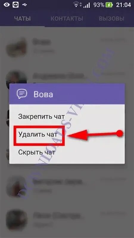 Как удалить чат полностью. Очистить чат в вайбере. как удалить чат в вайбере. как очистить чат в вайбере. как в вайбере удалить диалог.