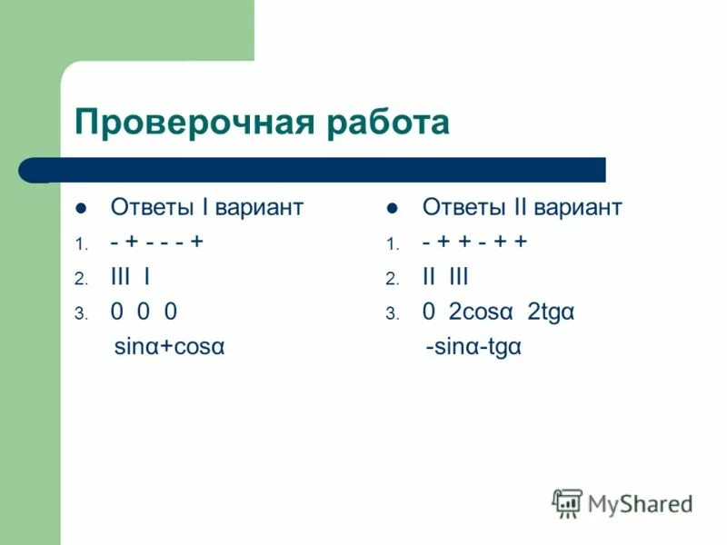 Г 2 ответы