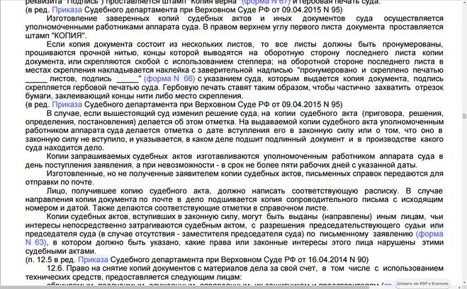 Заключение эксперта судебно-медицинской экспертизы. Заверение копии для суда. Судебно-медицинское заключение о смерти. Сущность доказательства в гражданском процессе. Допустимость средств доказывания.