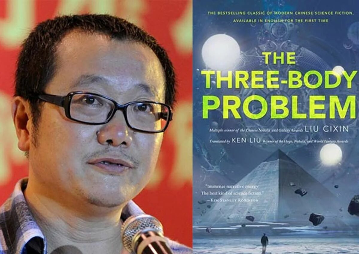 The three body problem. Лю Цысинь. Фантаст лю Цысинь. Китайские фантасты. Книги Китай фантастика.