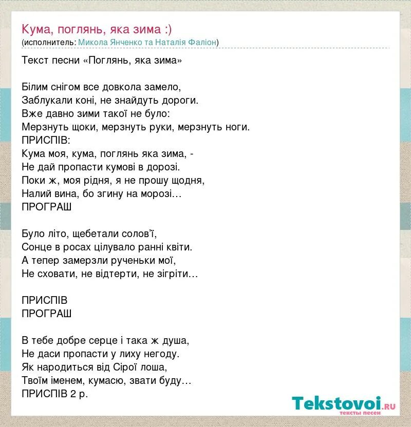 Кума песня сектор газа. Слова песни кума. Текст песни кума сектор газа. Кумушка песня текст. Песня Кумушка текст песни.