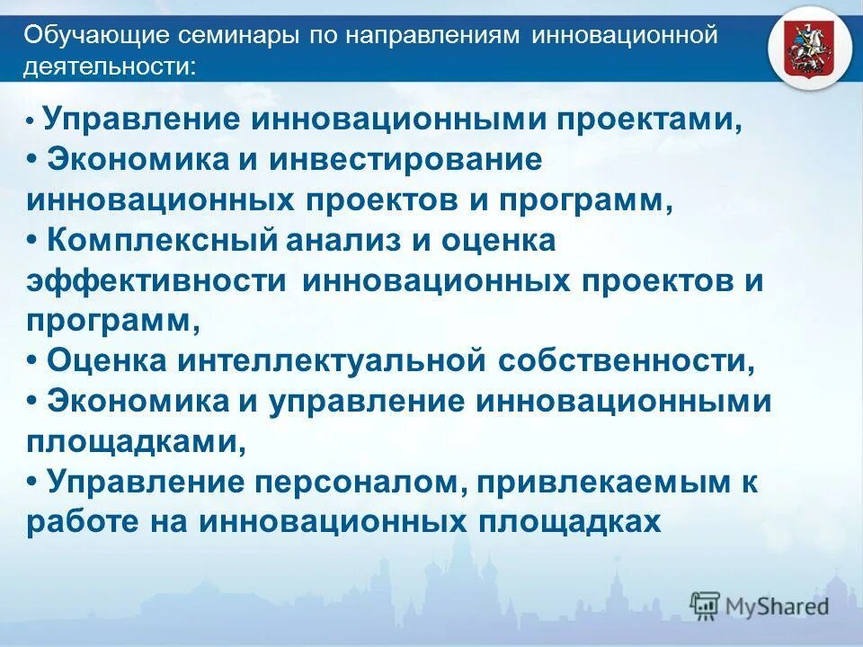 муниципальные инновационные программы. структура инновационных площадок. модели инновационной деятельности. инновационно-образовательная модель. программа инноваций менеджера пример.