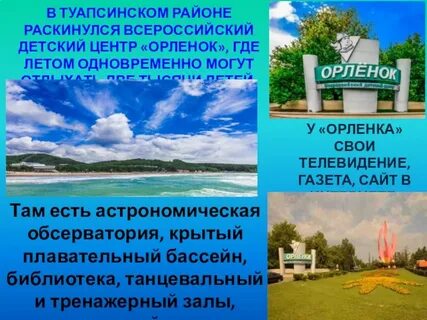 Основные сведения об анапе и сочи кубановедение