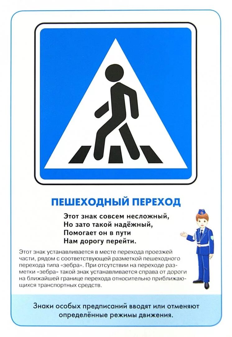 Совсем знаков. Знаки дорожного движения для детей. дорожные знаки длялетей. изучение дорожных знаков для детей. карточки. дорожные знаки.