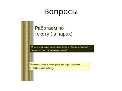 Почему бунин назвал