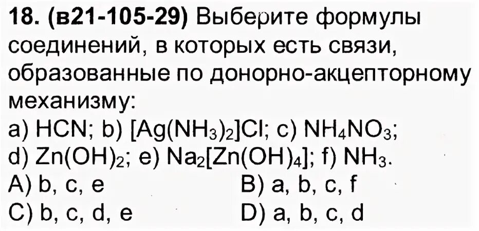 Ag nh3 4