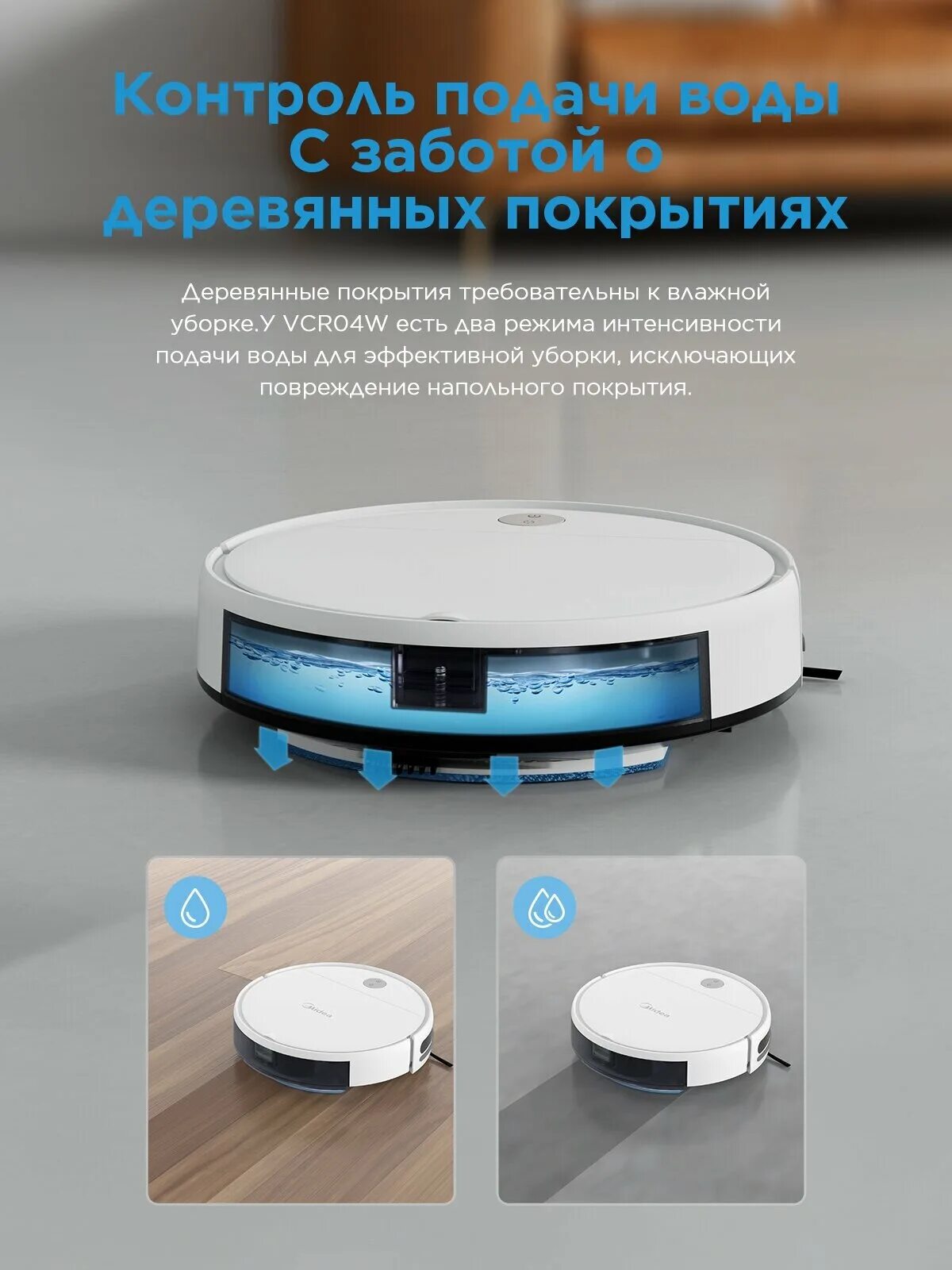 Робот пылесос vcr04w инструкция. Робот-пылесос midea vcr08, black. Робот-пылесос midea vcr04w. Пылесос midea vcr18w. Midea vcr03.