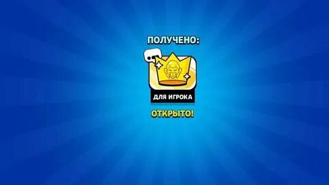 Получить новый пин в бравл