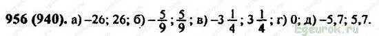 Номер 956 по математике. Математика 6 класс номер 956. Номер 957 по математике 6 класс.