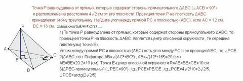 Точка равноудаленная от сторон трапеции