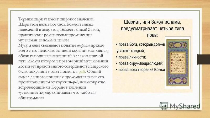Коран и сунна. 19 19 значение коран. 19 19 значение коран. Источники ислама коран и сунна. Коран текст.