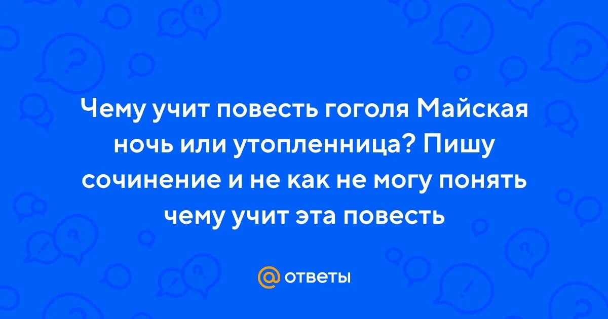 Чему учит повесть первая любовь