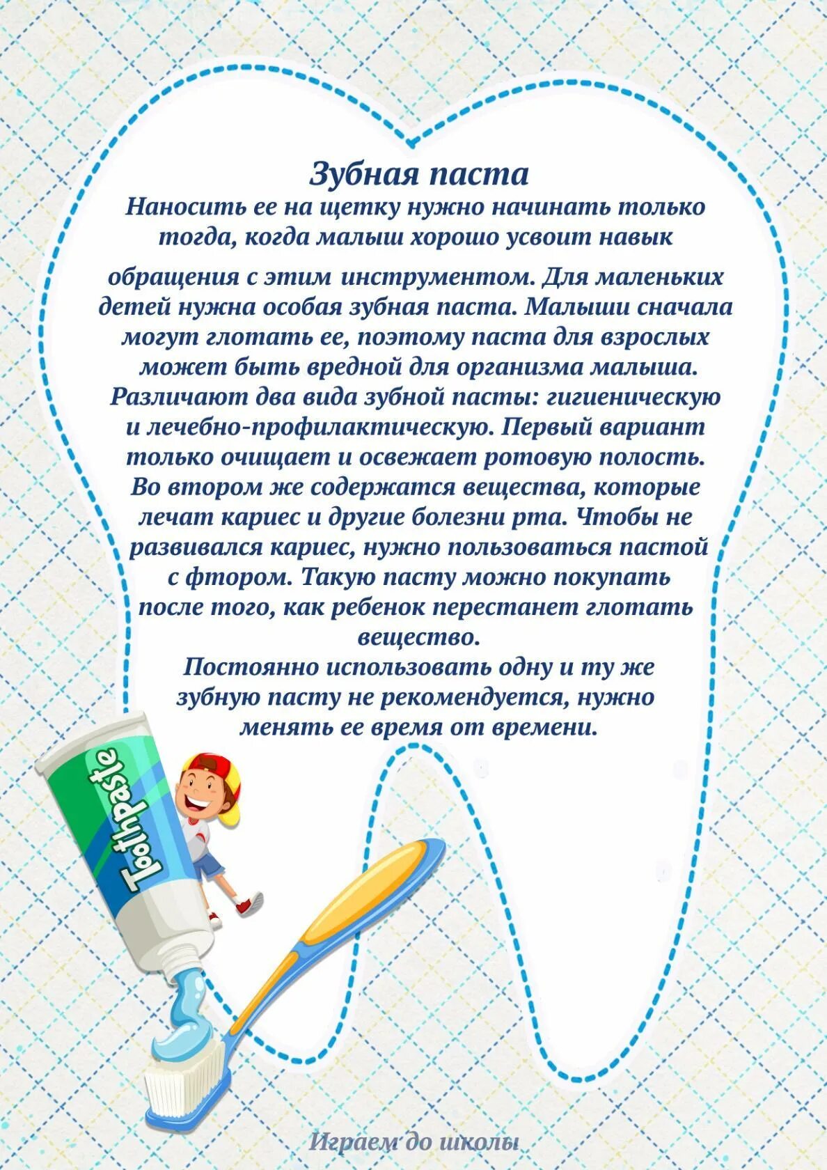 Что нужно знать про зубы. Консультация для родителей здоровые зубы. консультация для родителей на тему зубы для детей. как научить ребенка заботиться о зубах консультация для родителей. памятка для родителей про зубы.